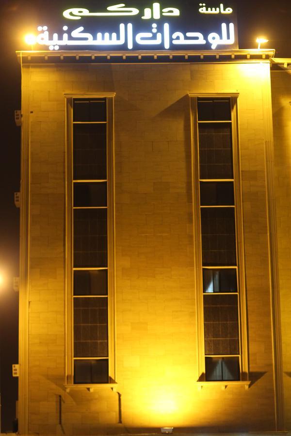 ماسة داركم 2 للوحدات السكنية Buraidah Exterior foto